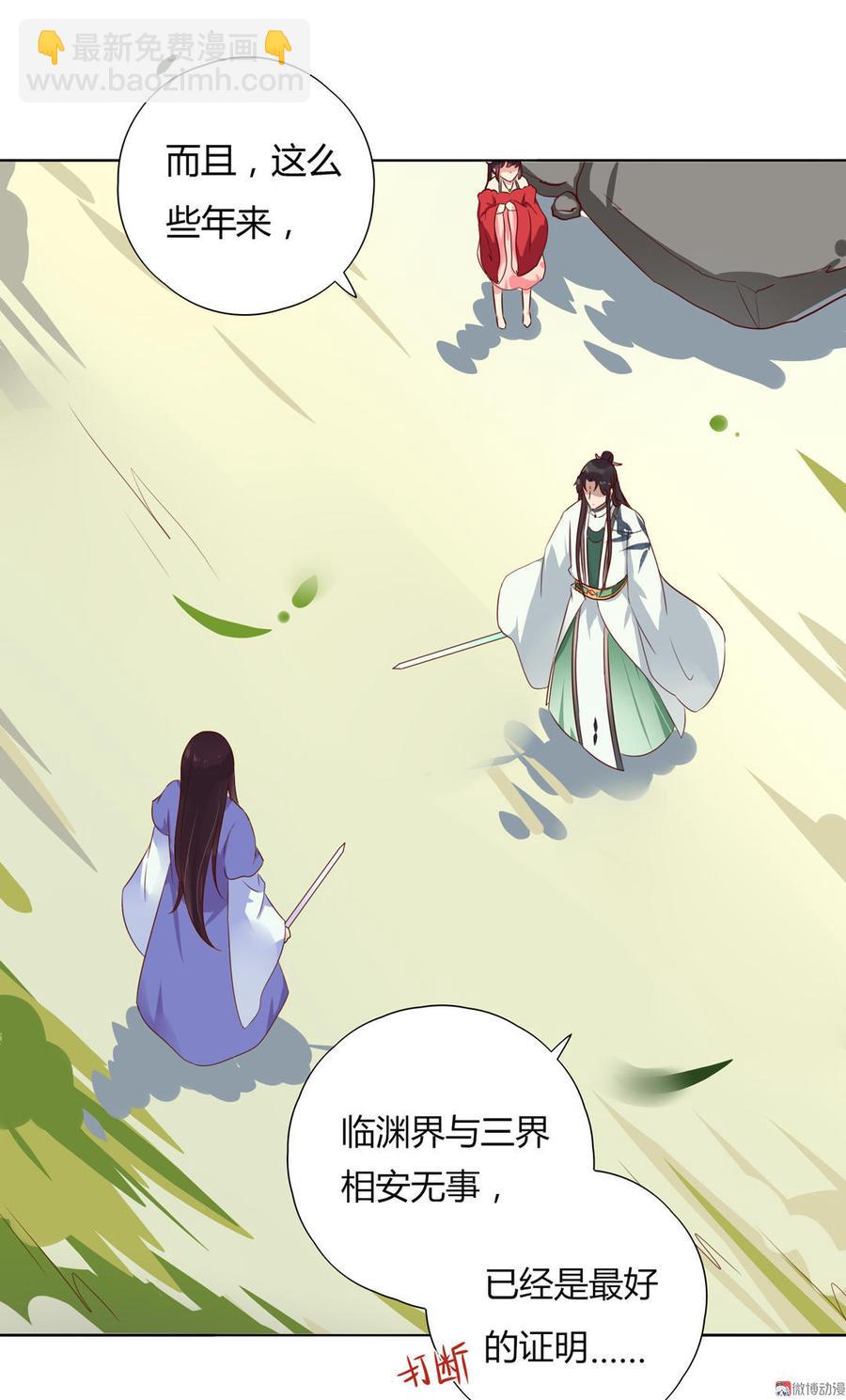 第87话 所以我不承认你！-第87话