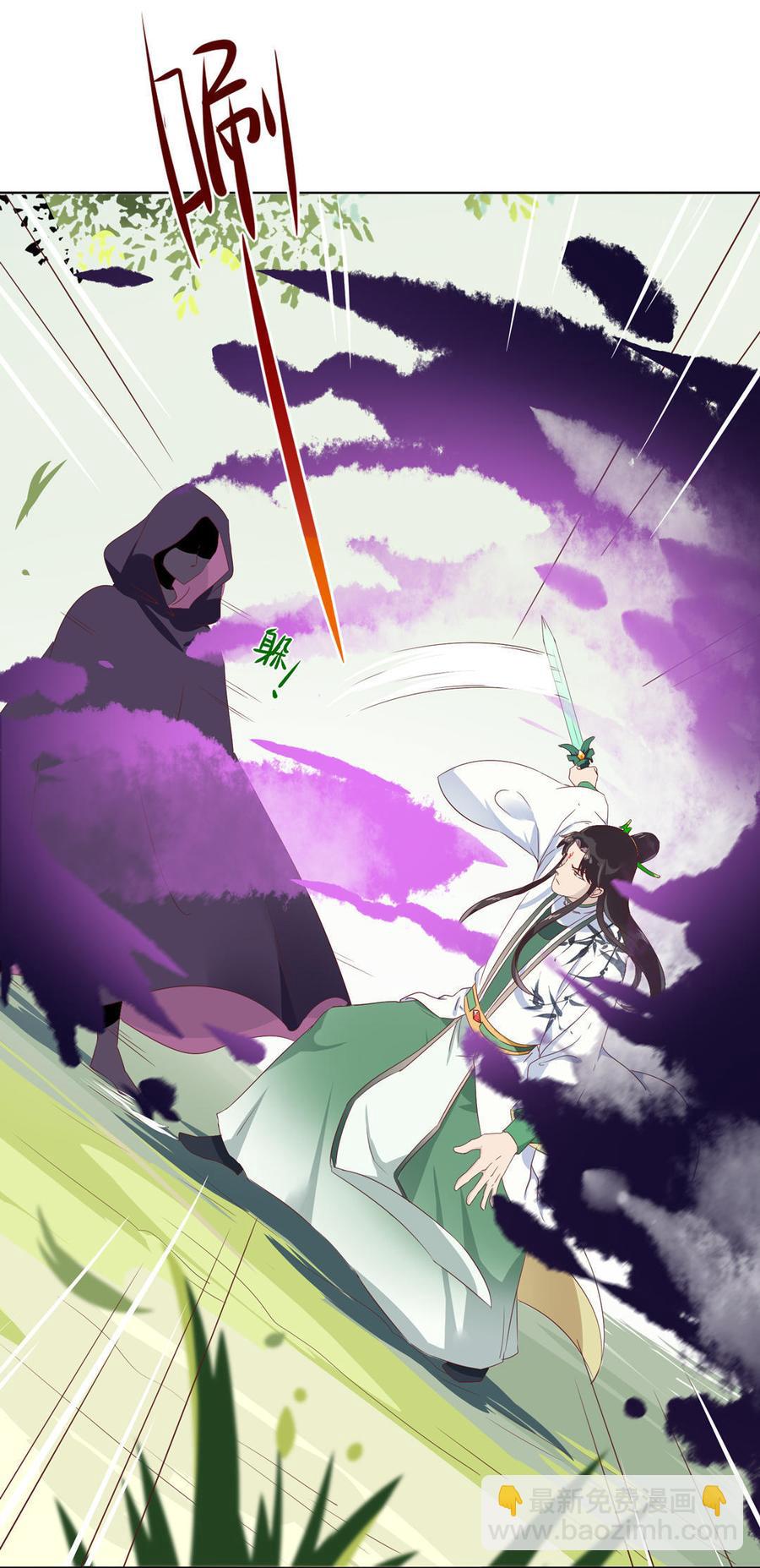 第87话 所以我不承认你！-第87话