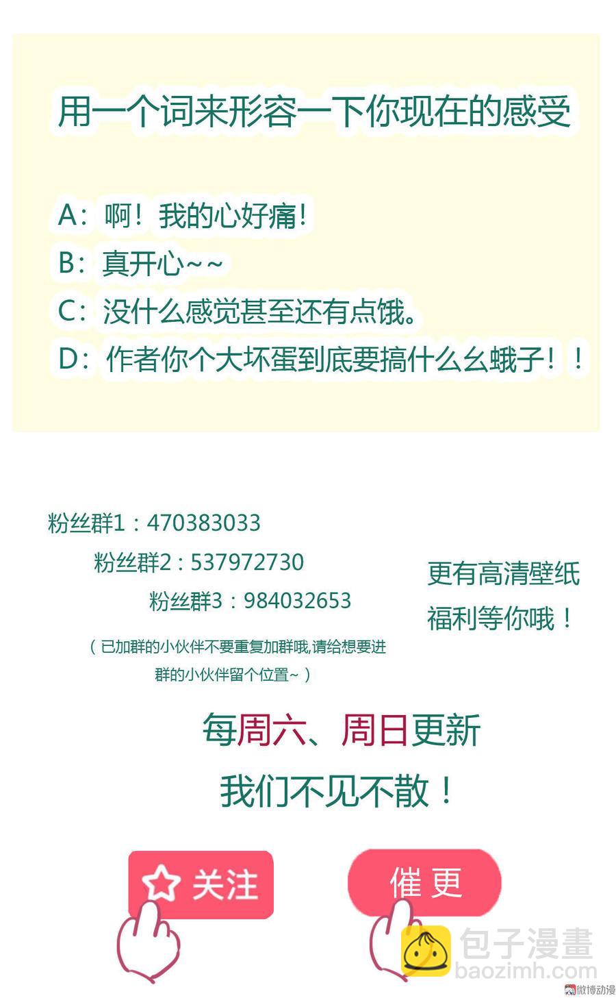 第87话 所以我不承认你！-第87话