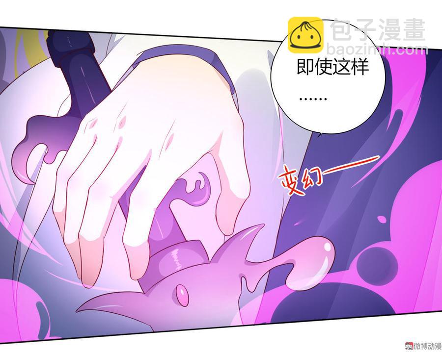 第87话 所以我不承认你！-第87话