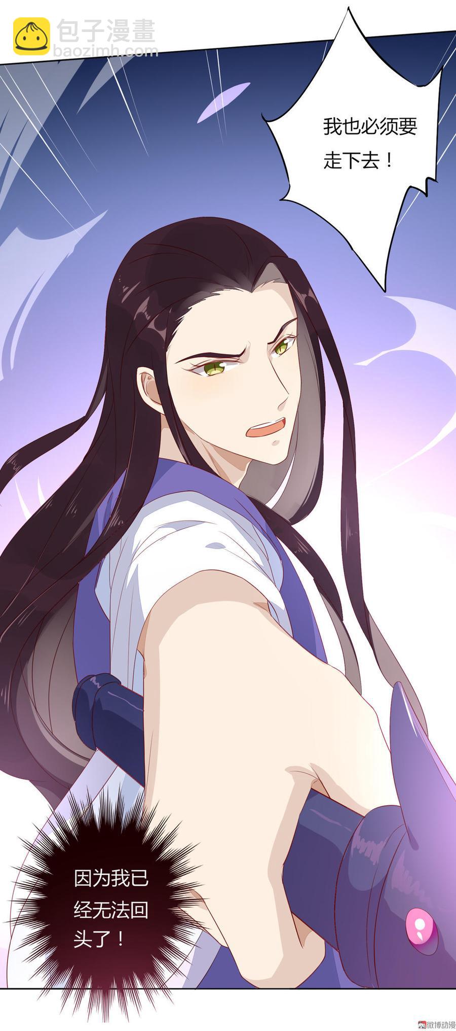 第87话 所以我不承认你！-第87话