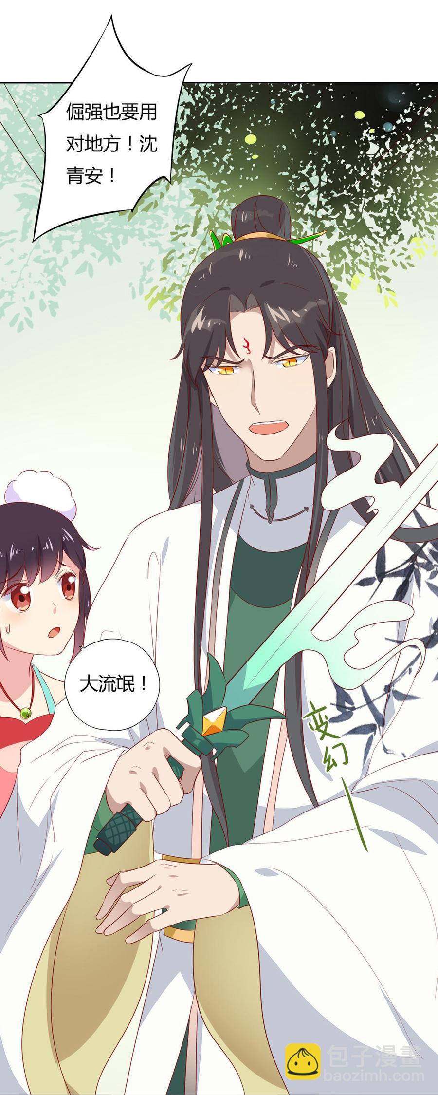 第87话 所以我不承认你！-第87话