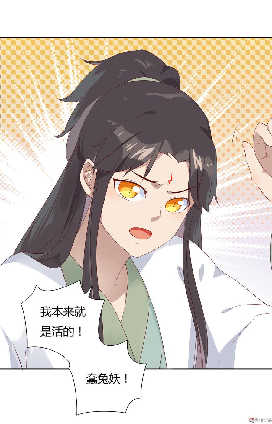 第89话 以后养只兔兔-第89话