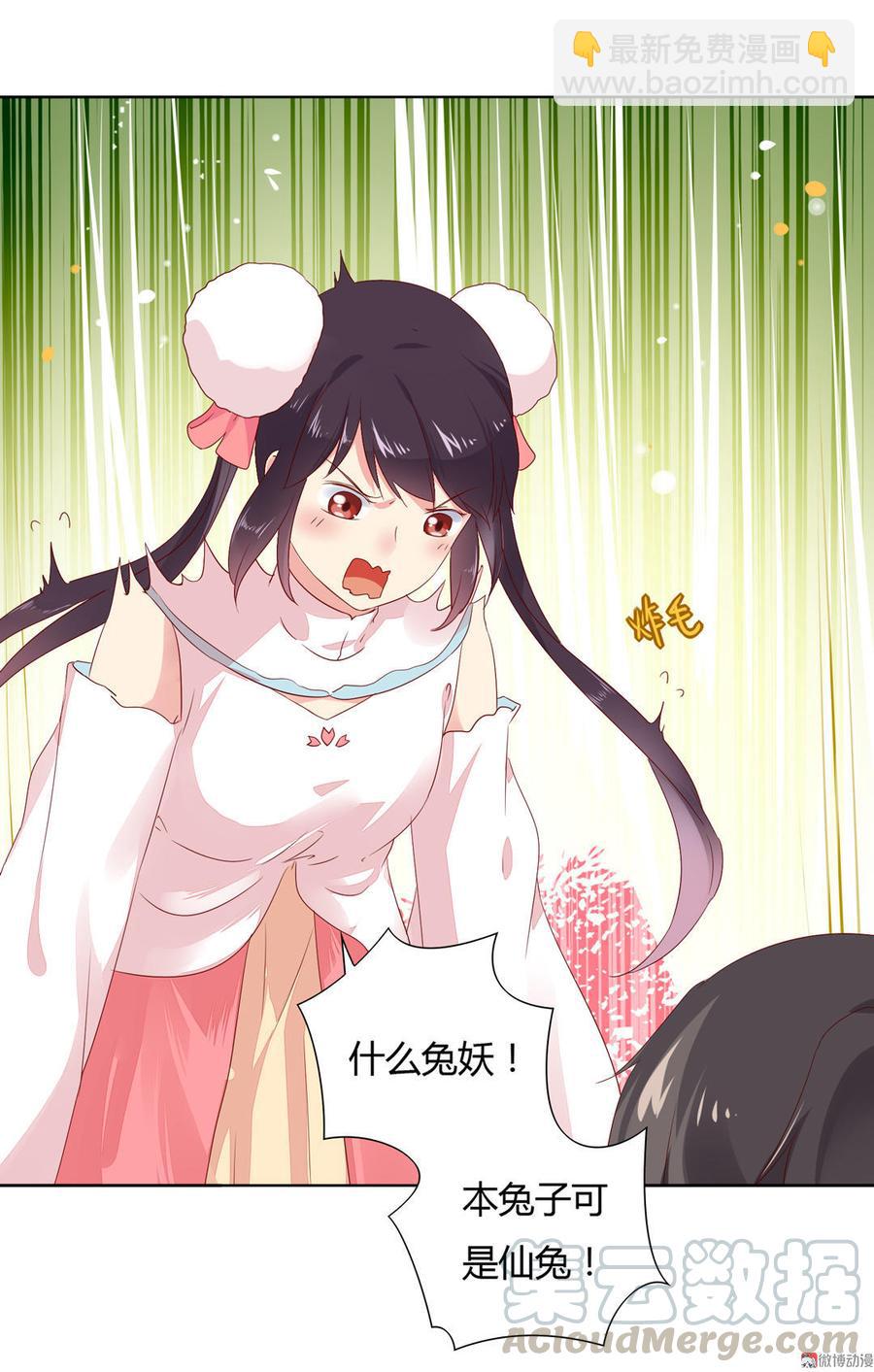 第89话 以后养只兔兔-第89话