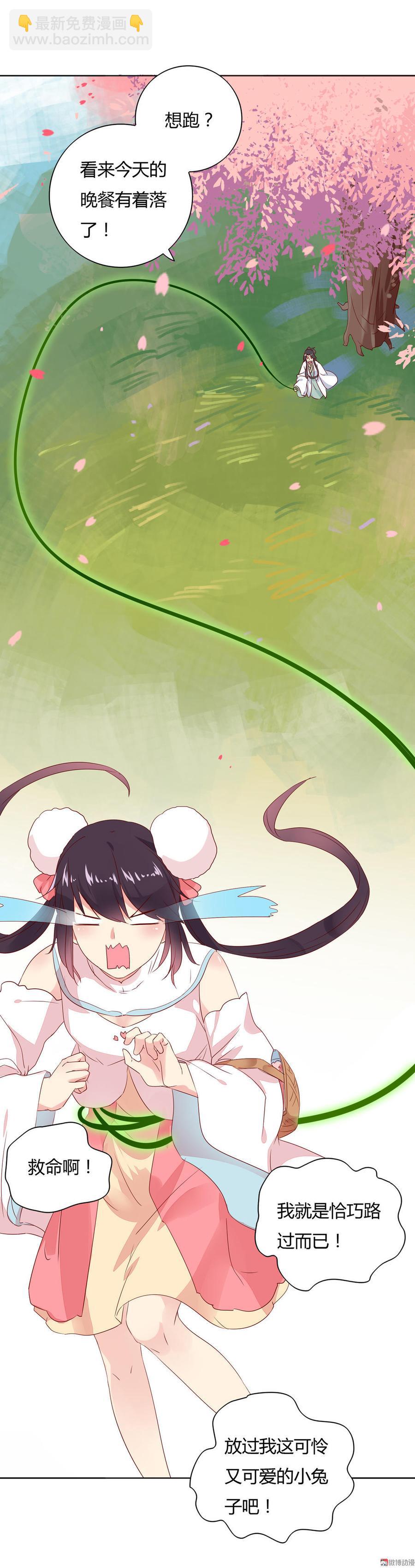 第89话 以后养只兔兔-第89话