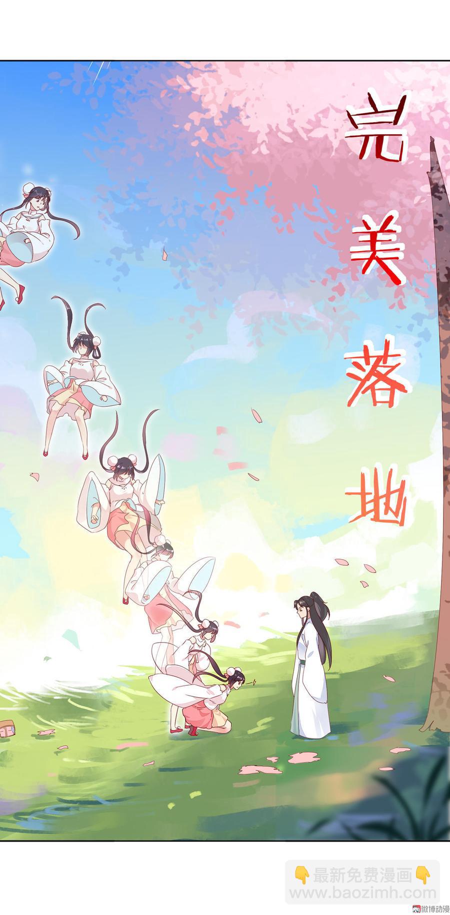 第89话 以后养只兔兔-第89话