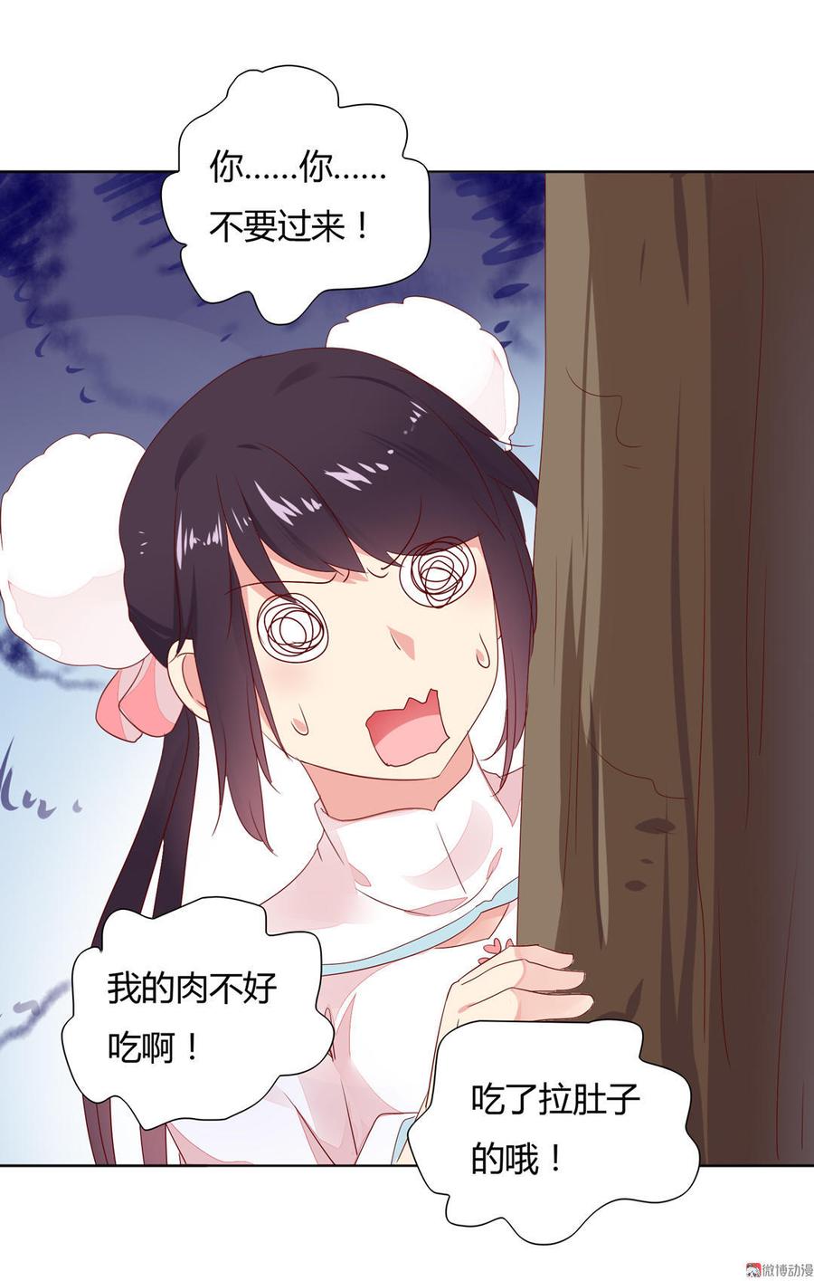 第89话 以后养只兔兔-第89话