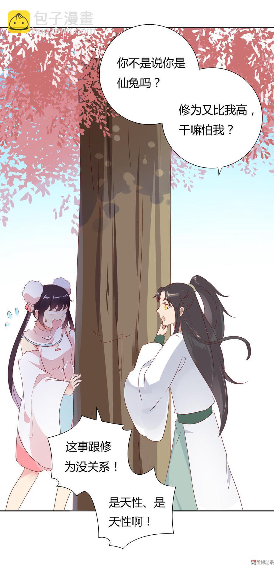 第89话 以后养只兔兔-第89话