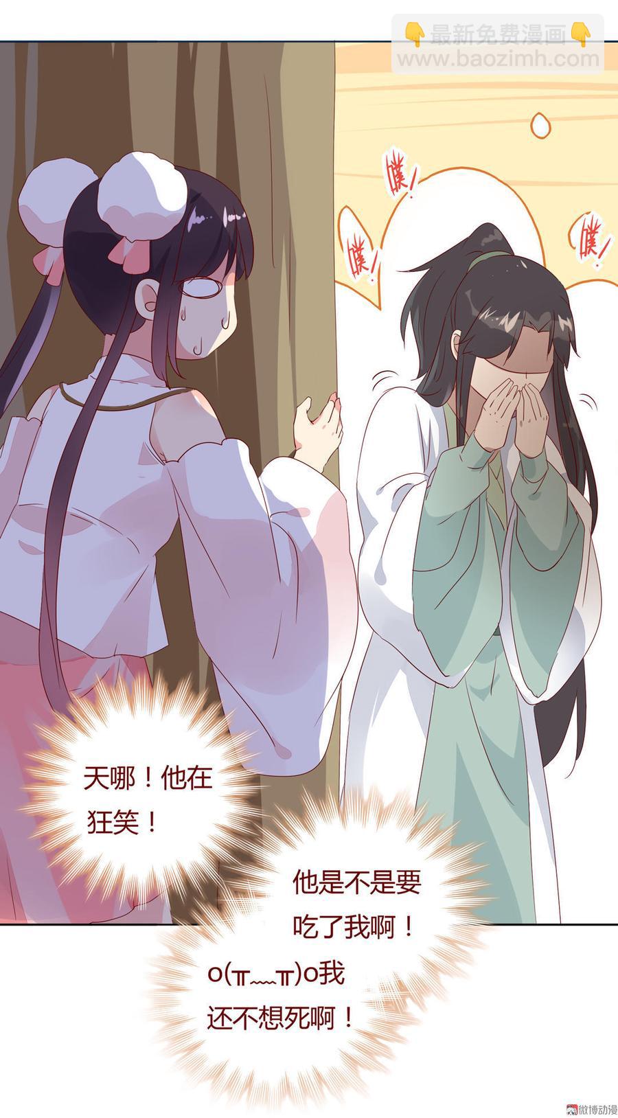 第89话 以后养只兔兔-第89话