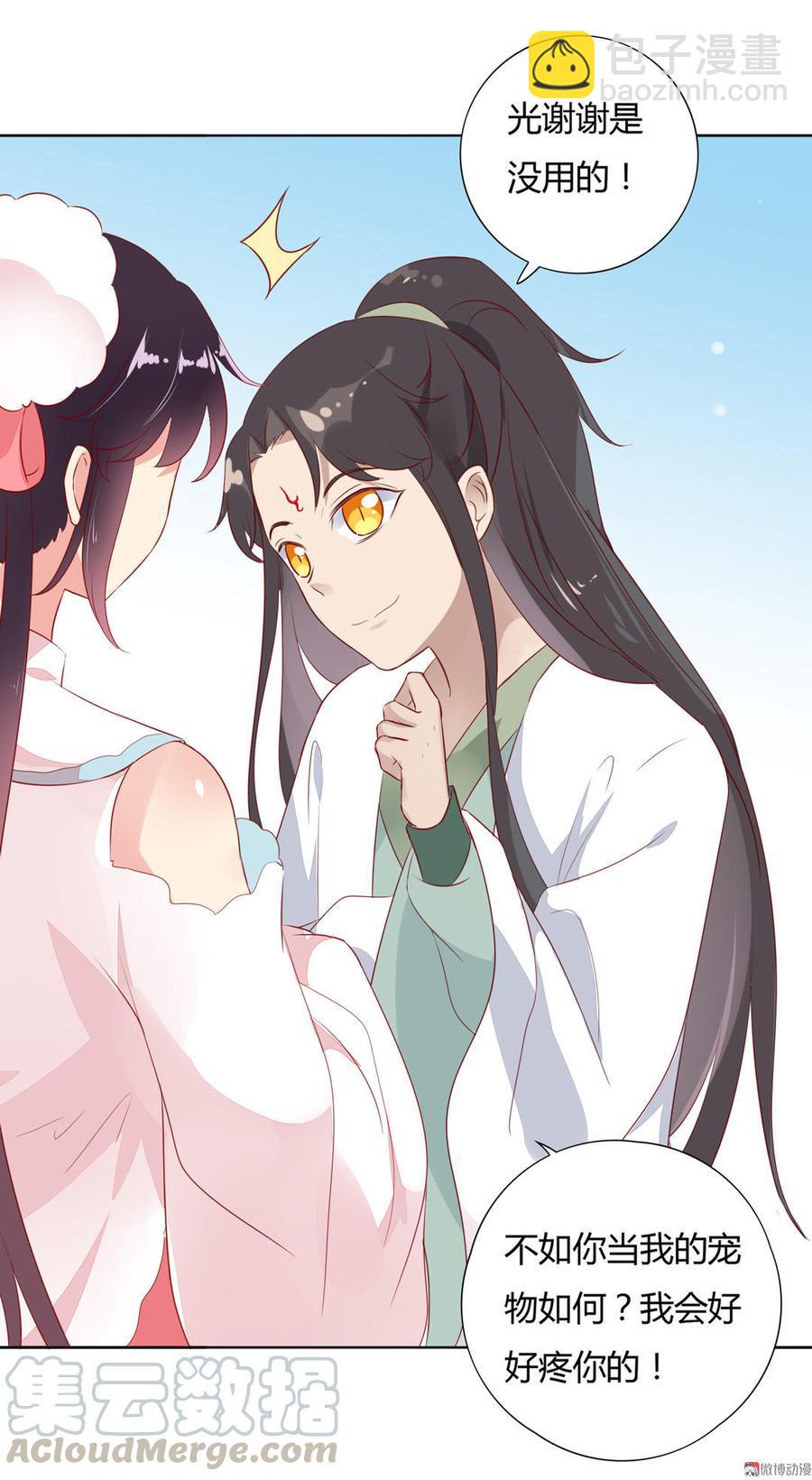 第89话 以后养只兔兔-第89话