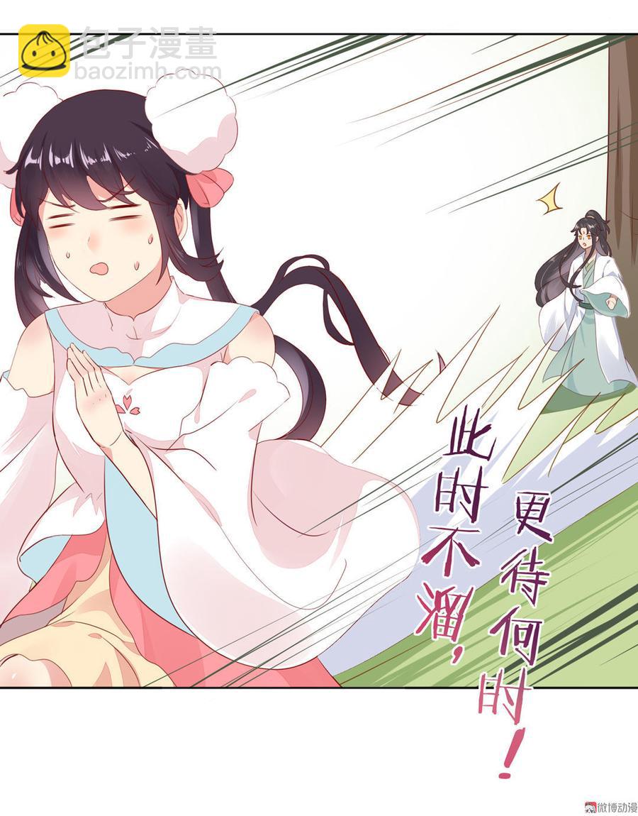 第89话 以后养只兔兔-第89话