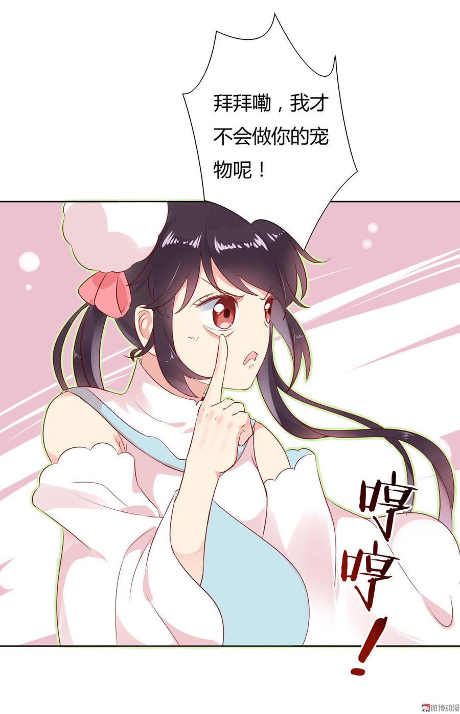 第89话 以后养只兔兔-第89话