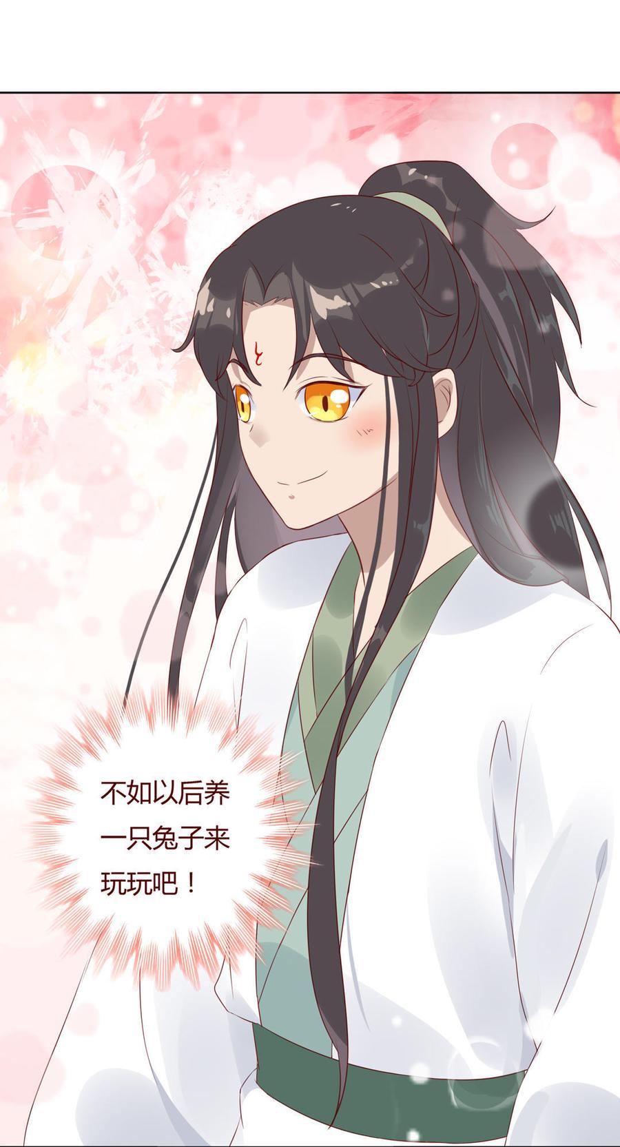 第89话 以后养只兔兔-第89话