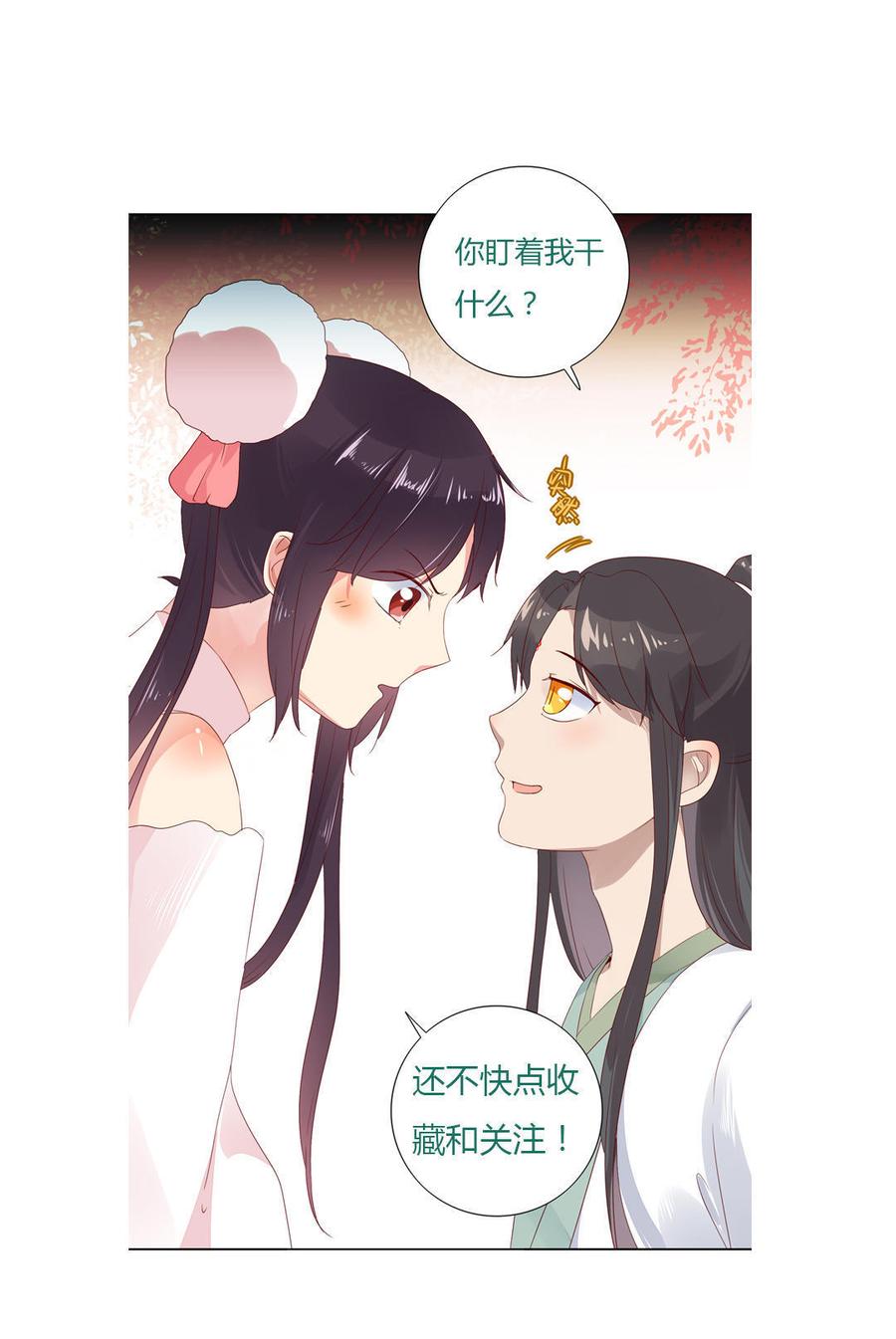 第89话 以后养只兔兔-第89话