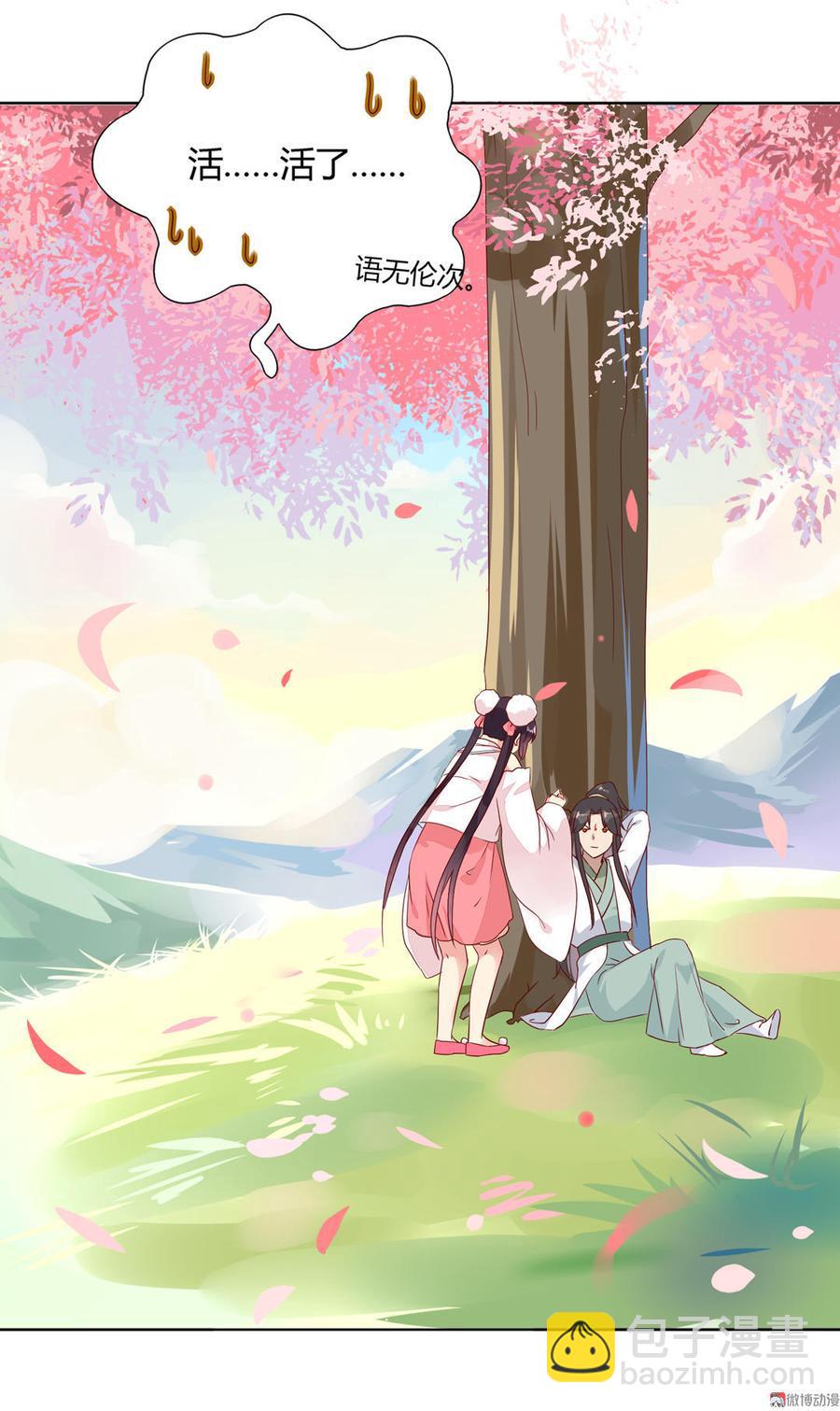 第89话 以后养只兔兔-第89话