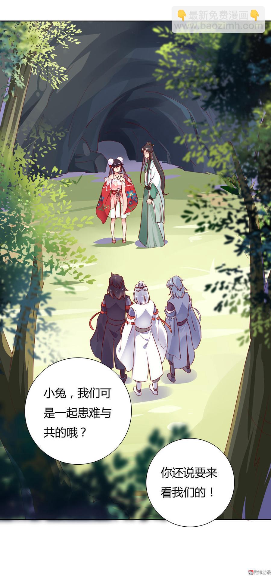 第91话 是我们哟~-第91话