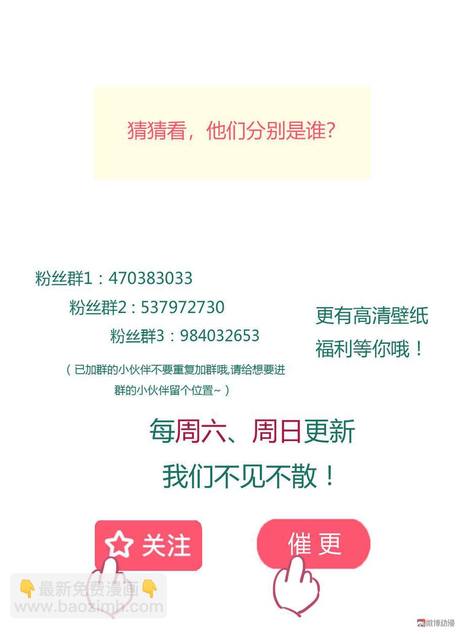 第91话 是我们哟~-第91话