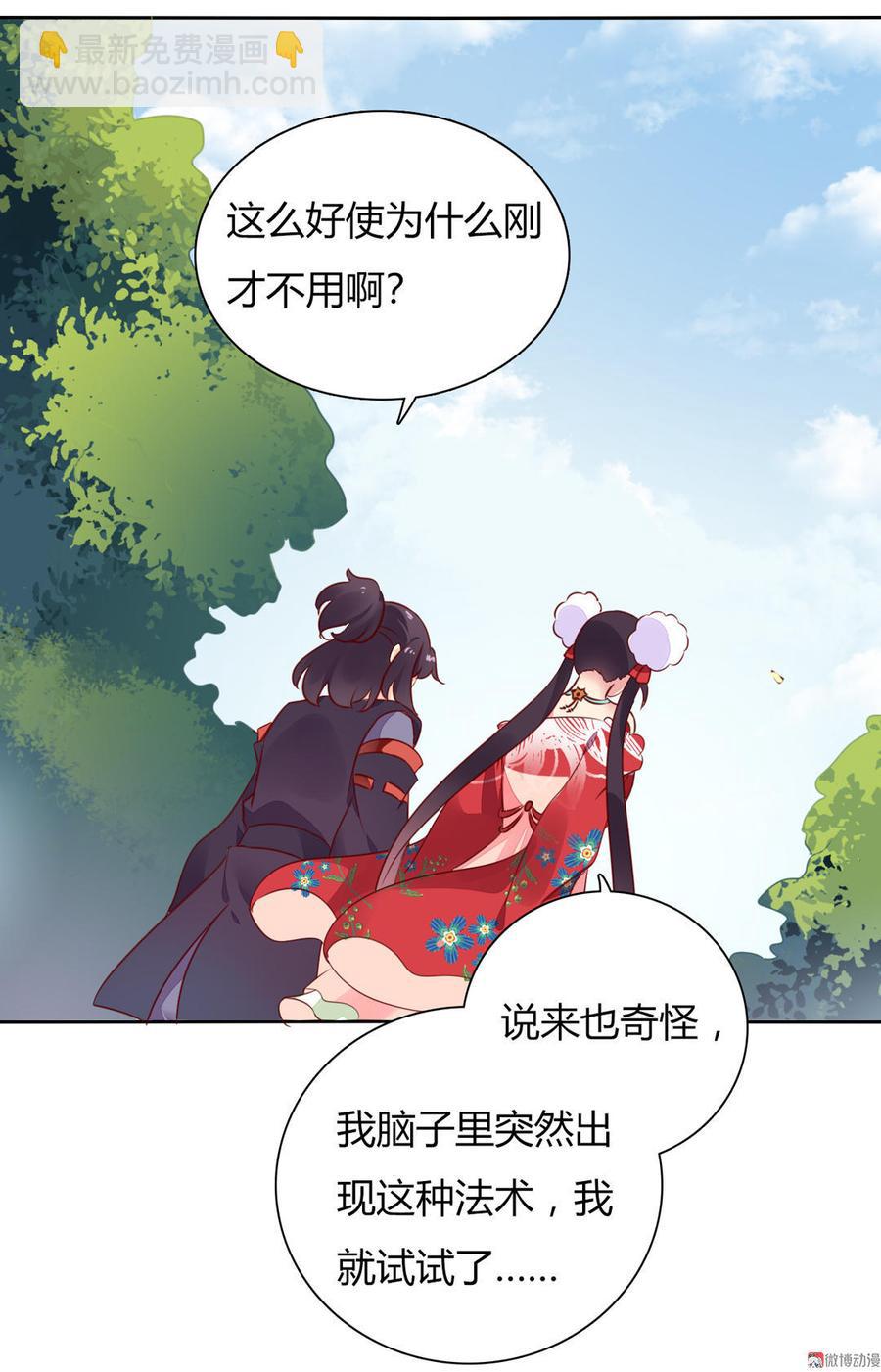 第93话 到底是兔子还是狗啊！-第93话