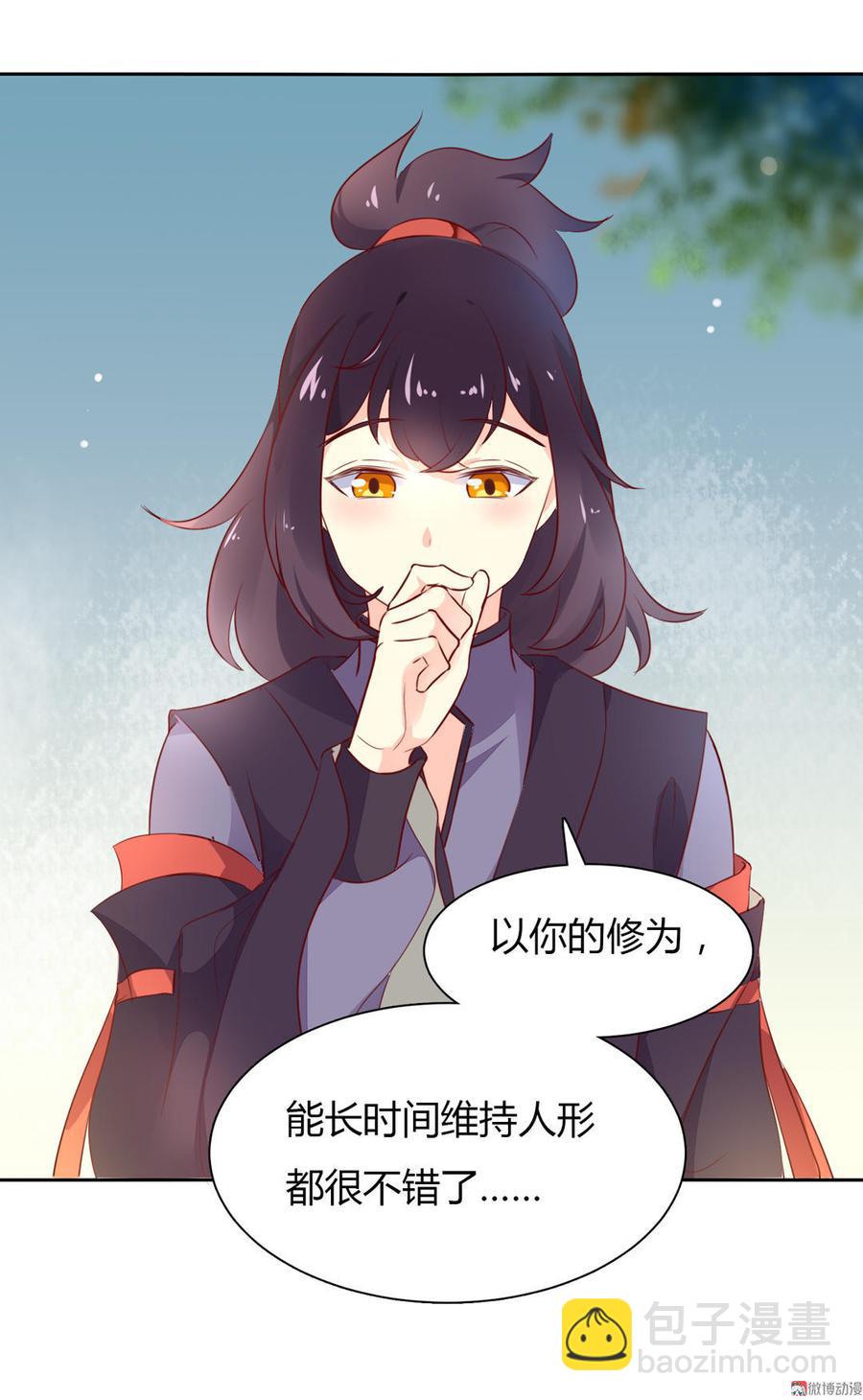 第93话 到底是兔子还是狗啊！-第93话