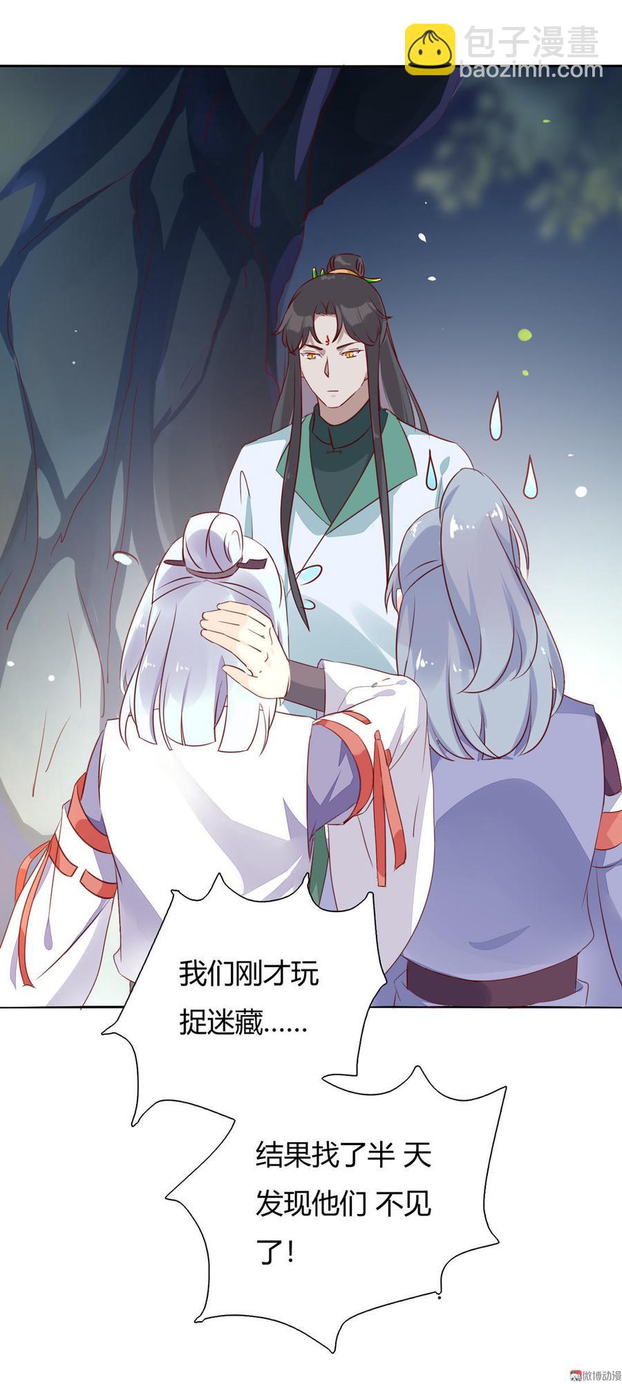 第93话 到底是兔子还是狗啊！-第93话