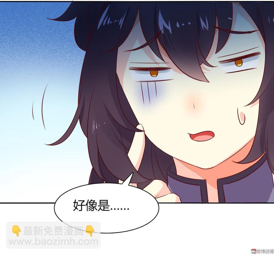 被天敵飼養的日子 - 第93話 到底是兔子還是狗啊！ - 6