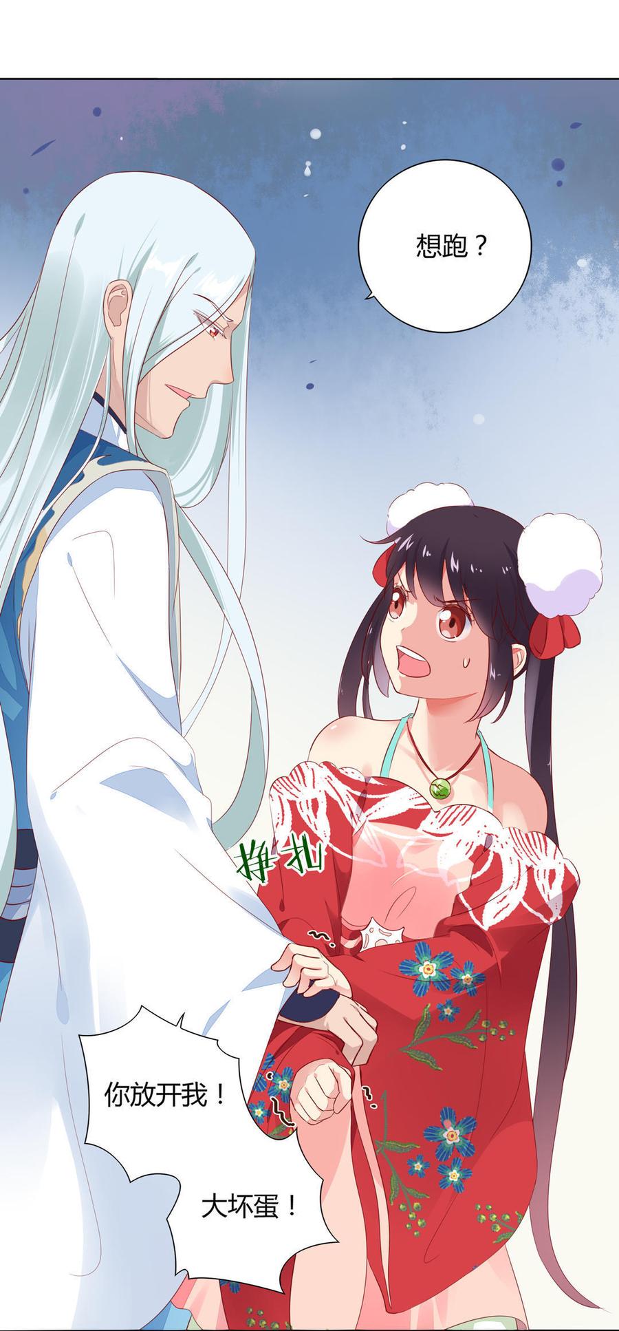 第95话 兔头攻击-第95话