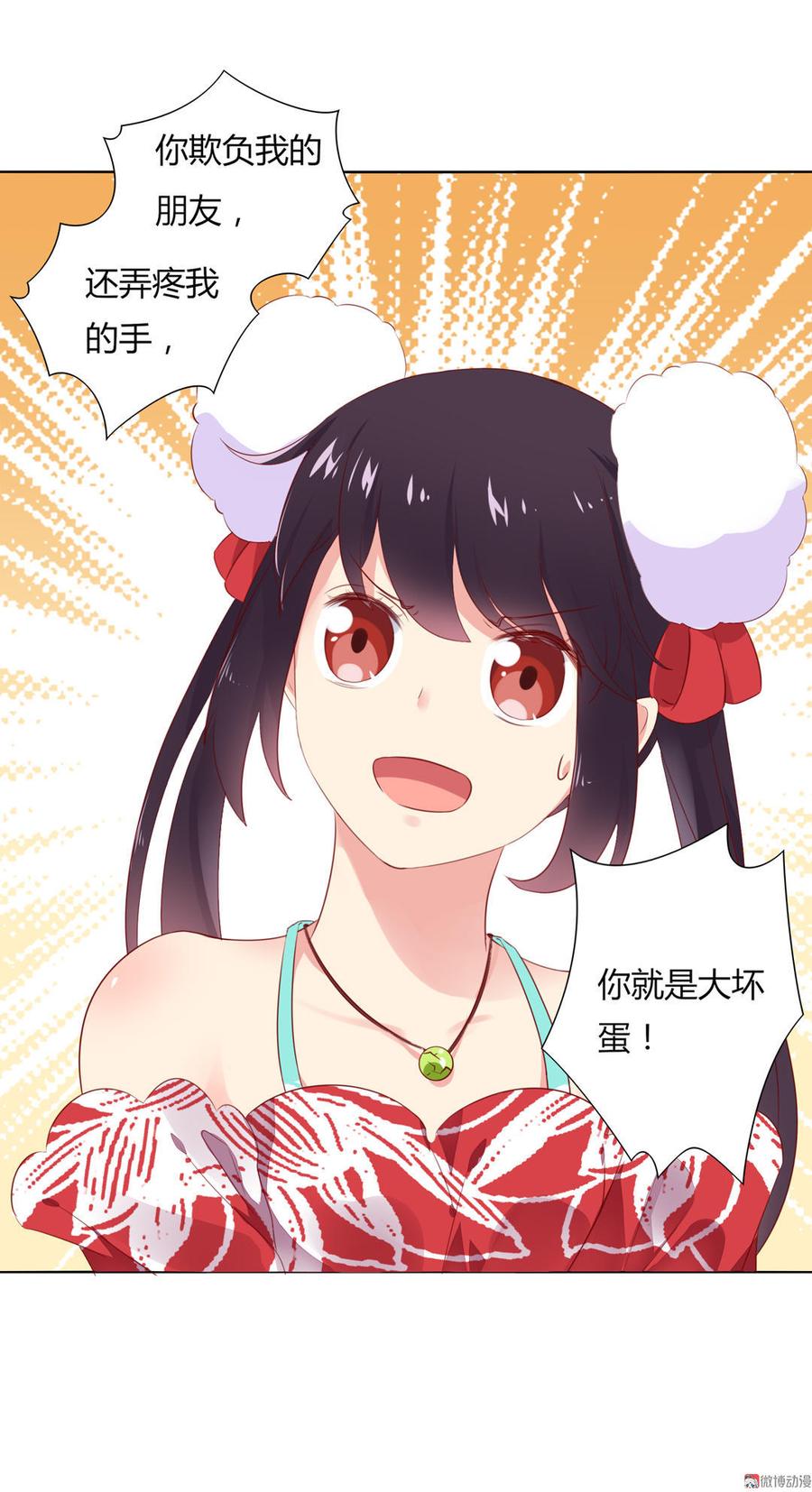 第95话 兔头攻击-第95话