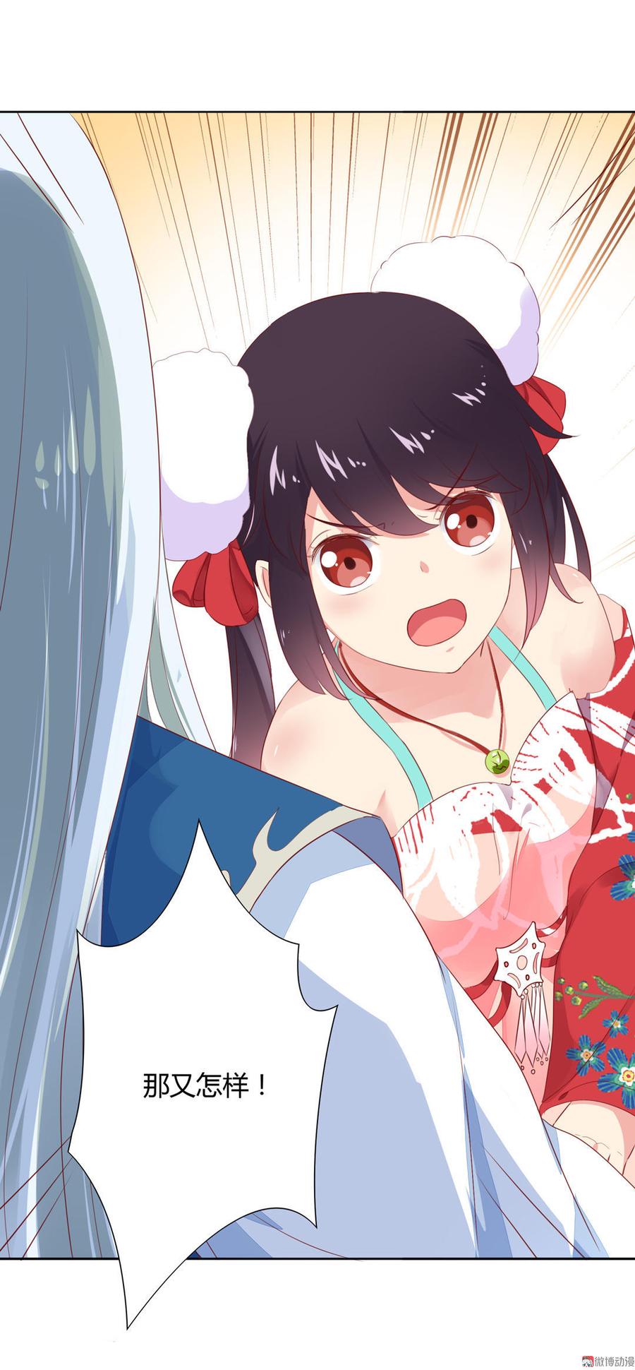 第95话 兔头攻击-第95话