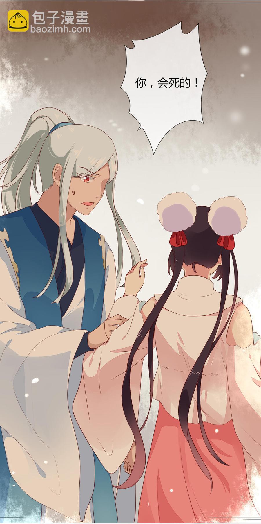 第95话 兔头攻击-第95话