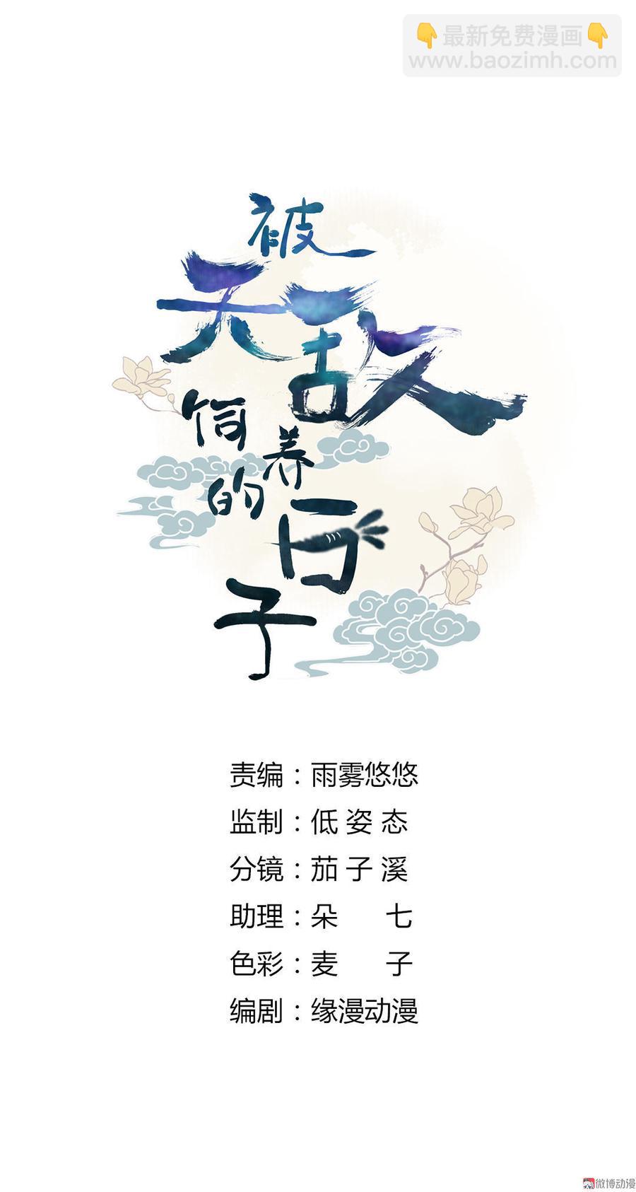 第95话 兔头攻击-第95话