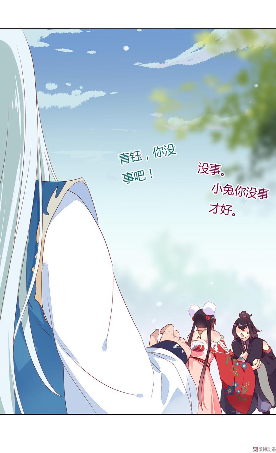 第95话 兔头攻击-第95话