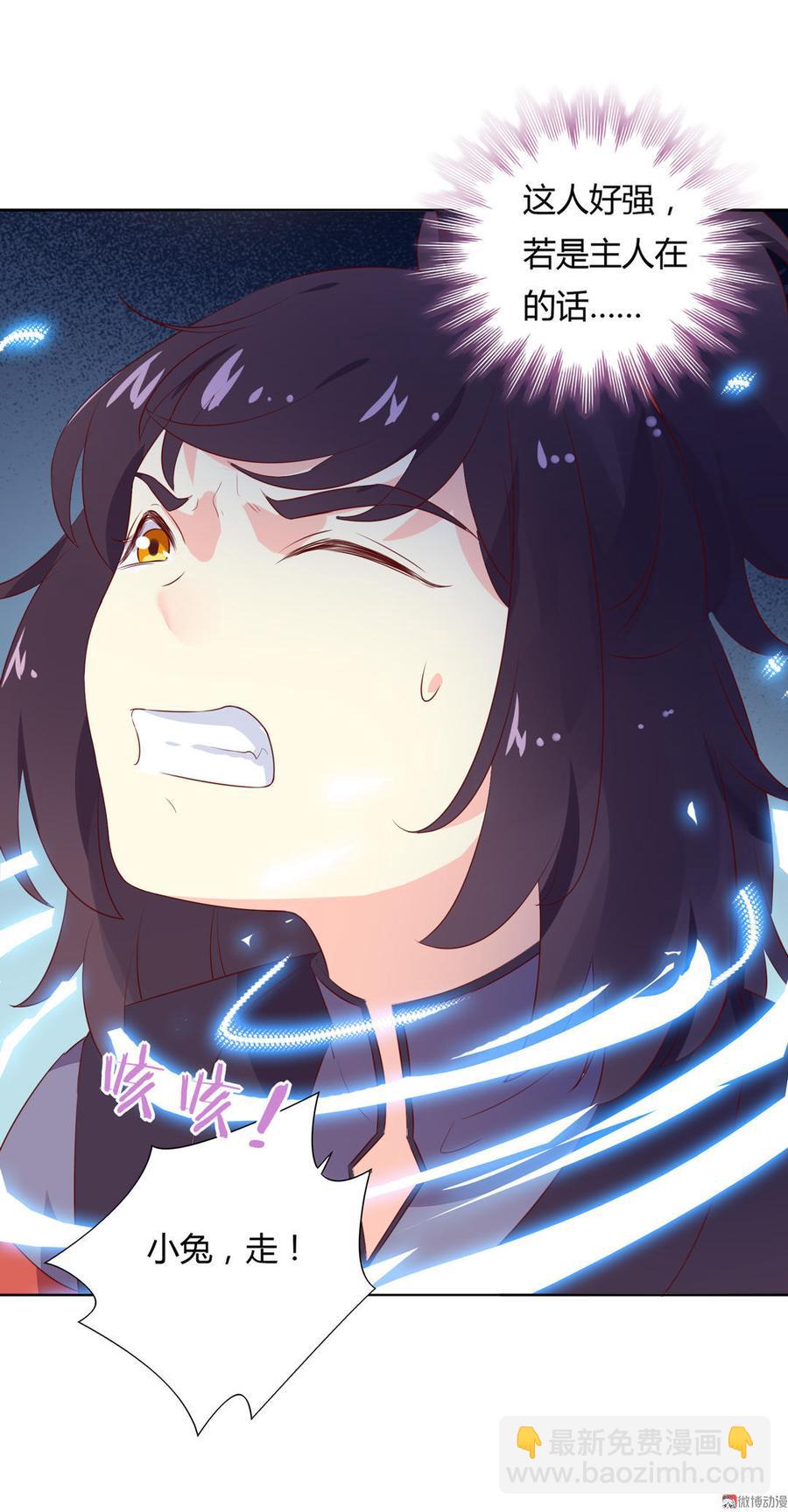 第95话 兔头攻击-第95话