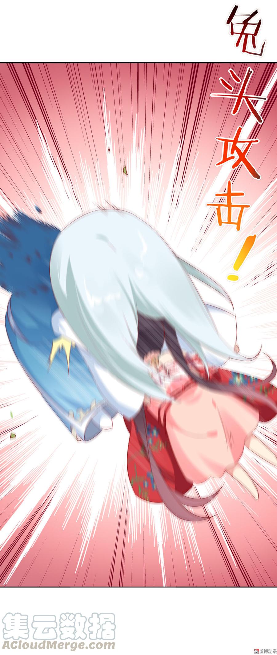 第95话 兔头攻击-第95话