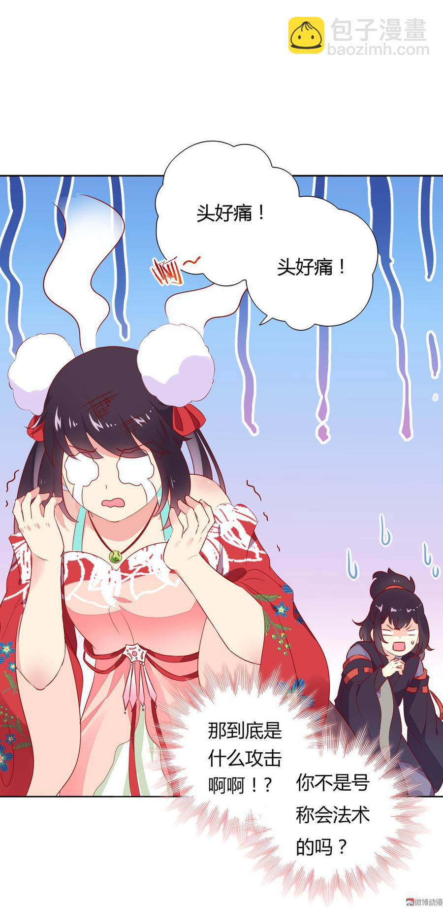 第95话 兔头攻击-第95话