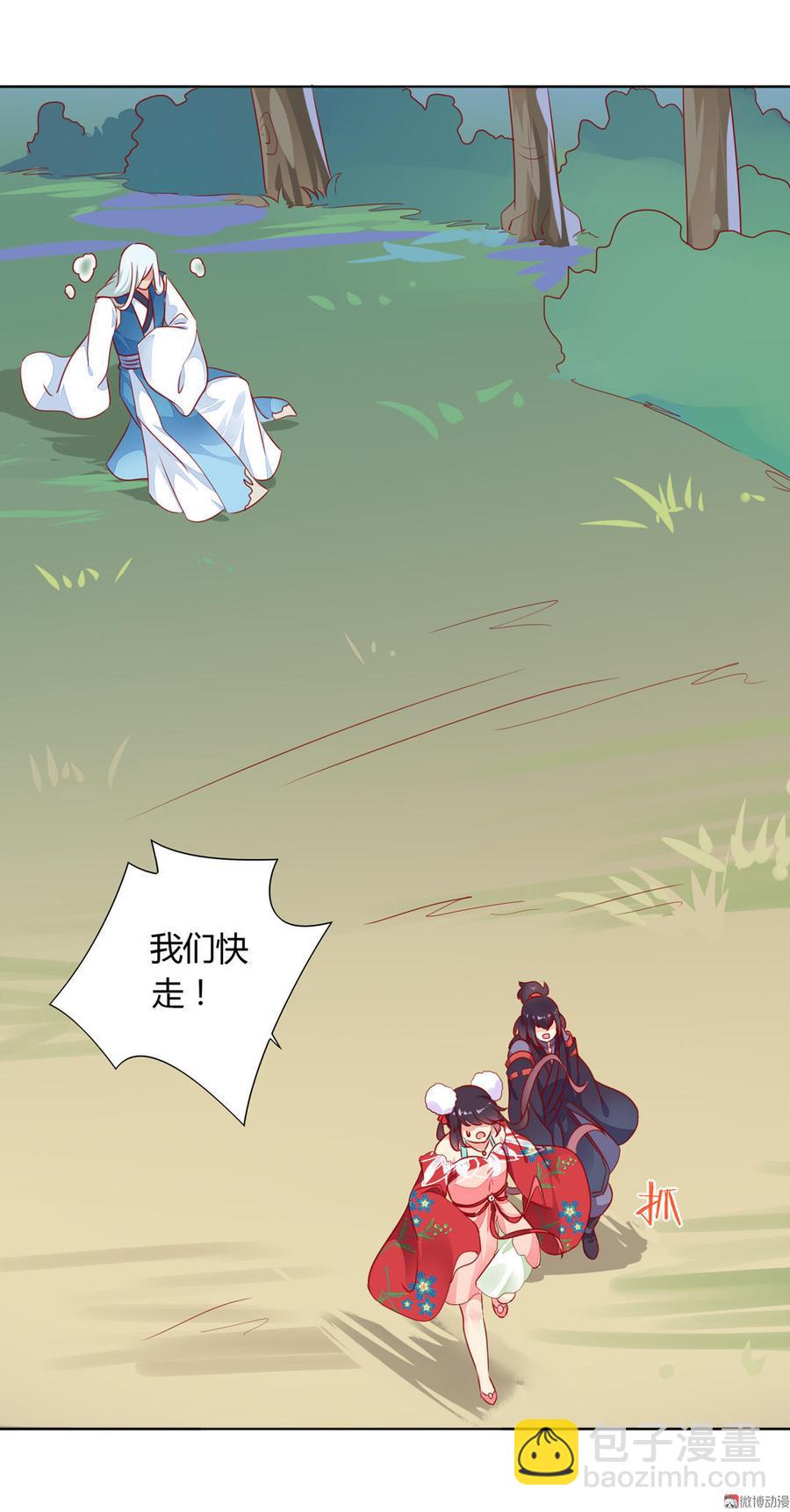 第95话 兔头攻击-第95话