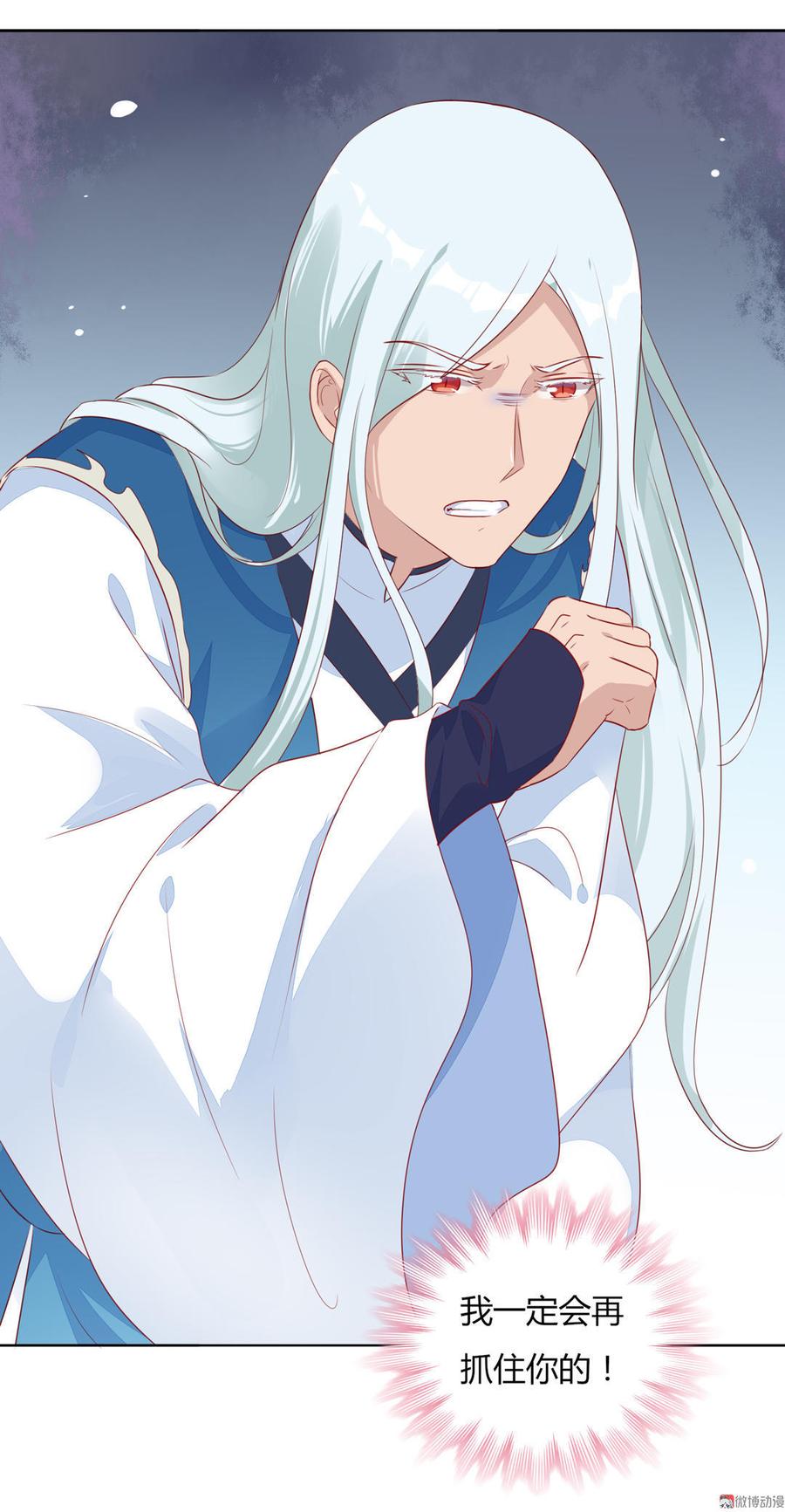 第95话 兔头攻击-第95话