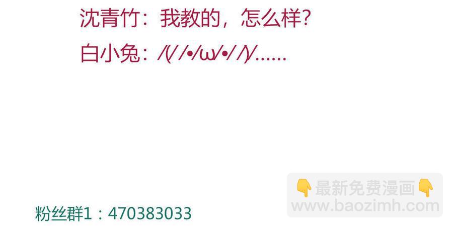 第95话 兔头攻击-第95话