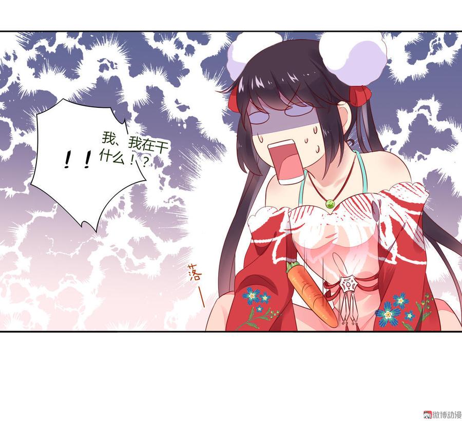 第95话 兔头攻击-第95话