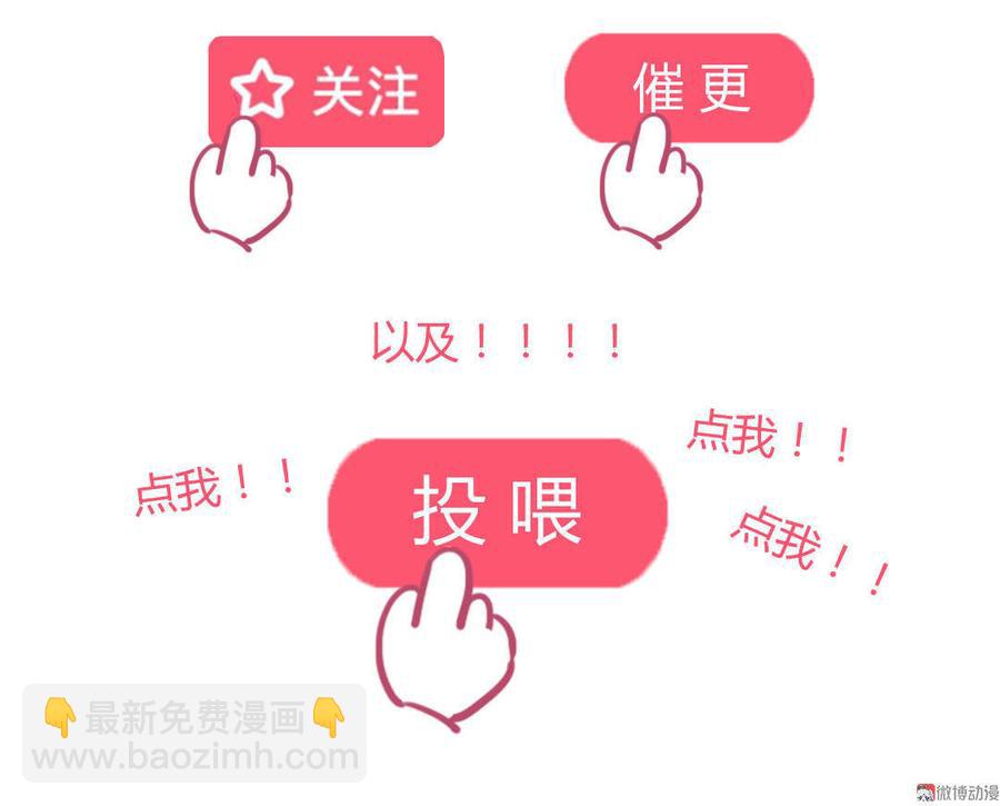 第95话 兔头攻击-第95话