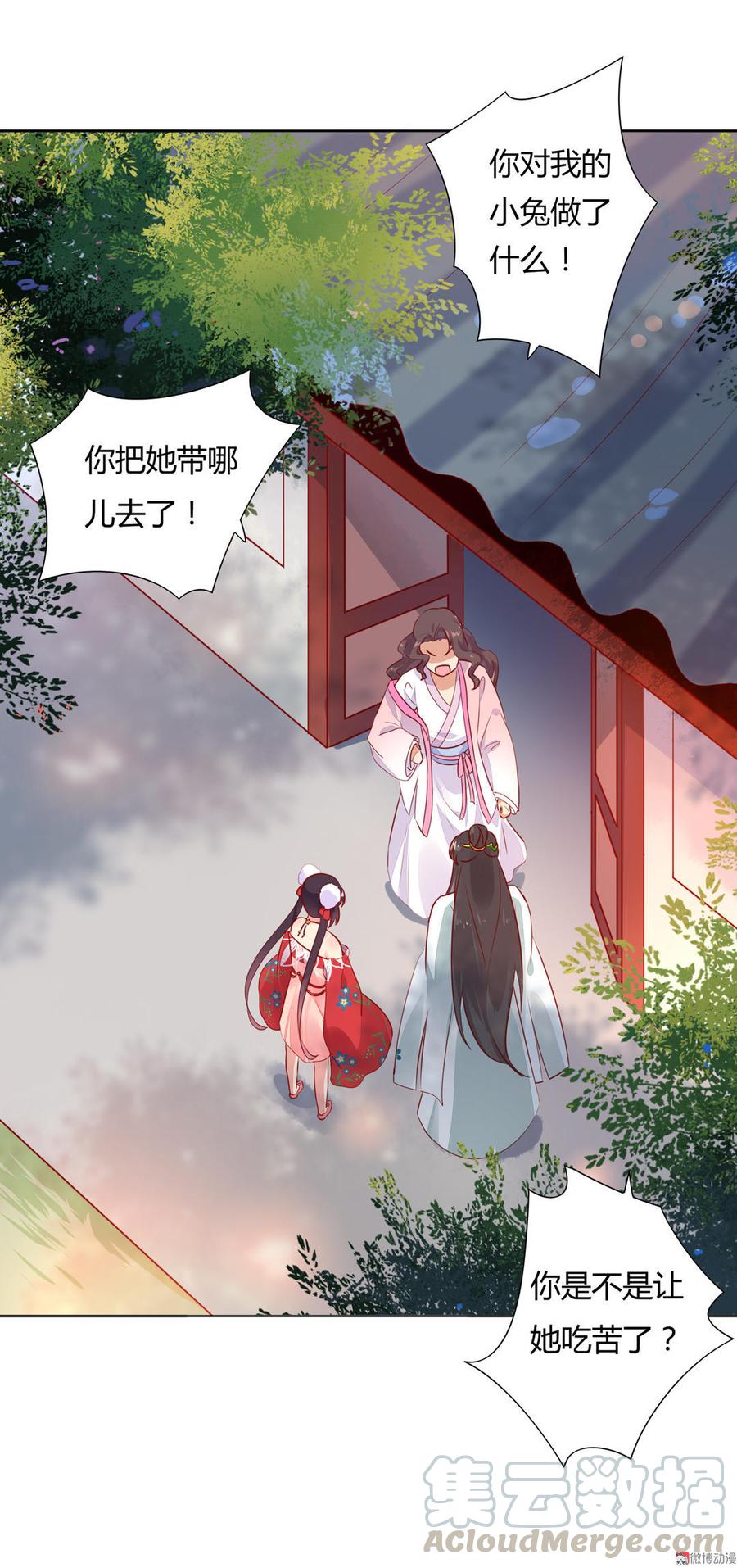 第97话 我是专程来接兔兔的！-第97话