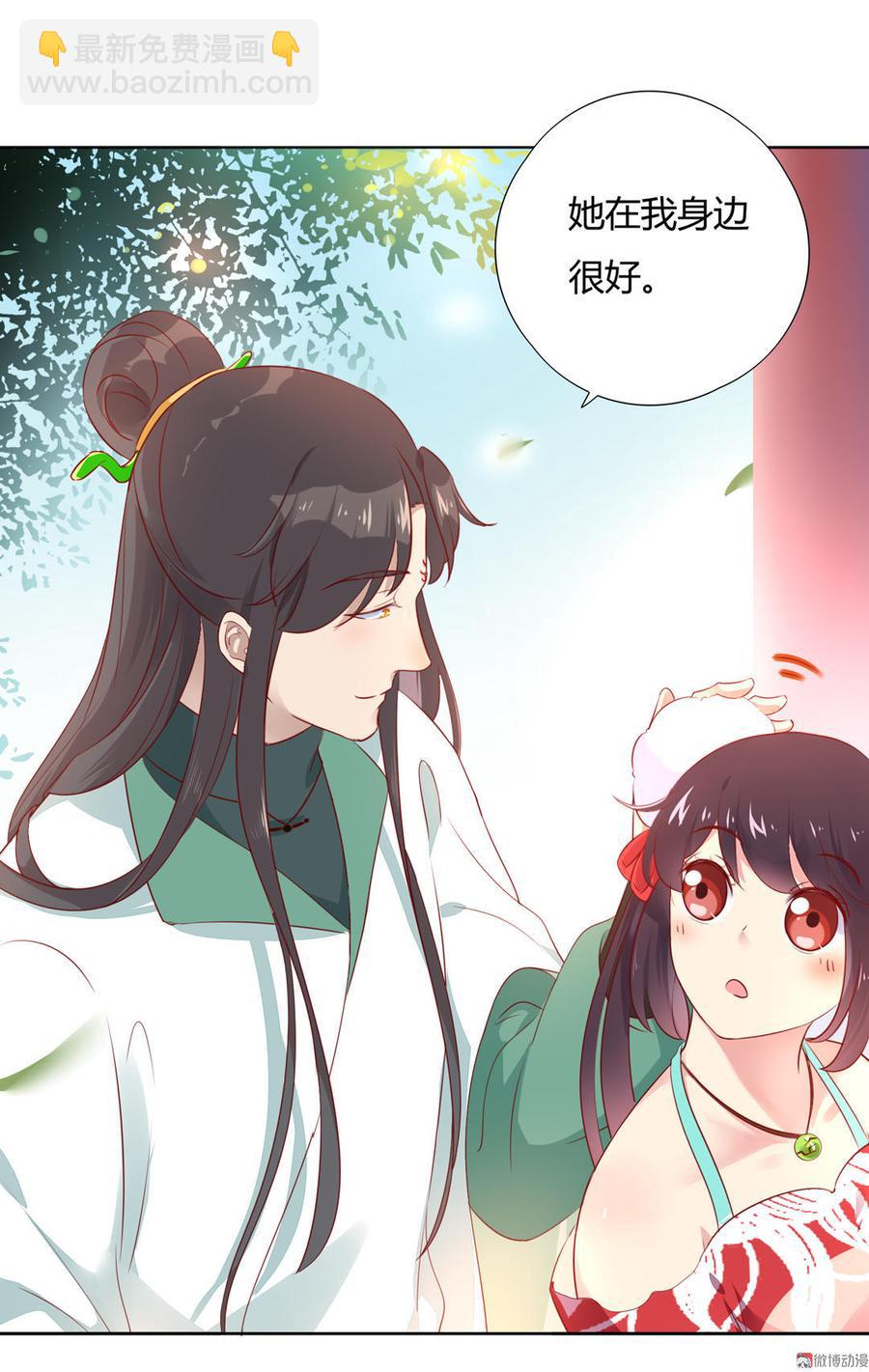 第97话 我是专程来接兔兔的！-第97话