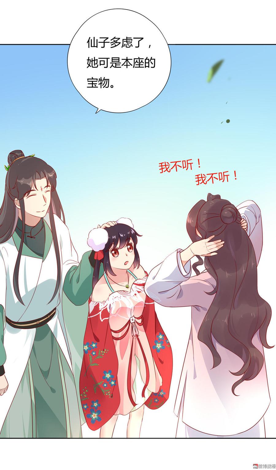 第97话 我是专程来接兔兔的！-第97话