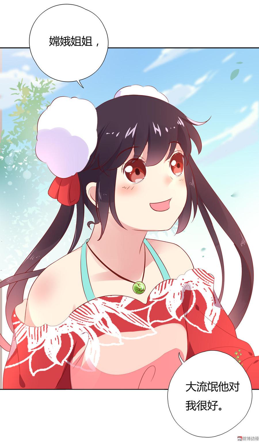 第97话 我是专程来接兔兔的！-第97话