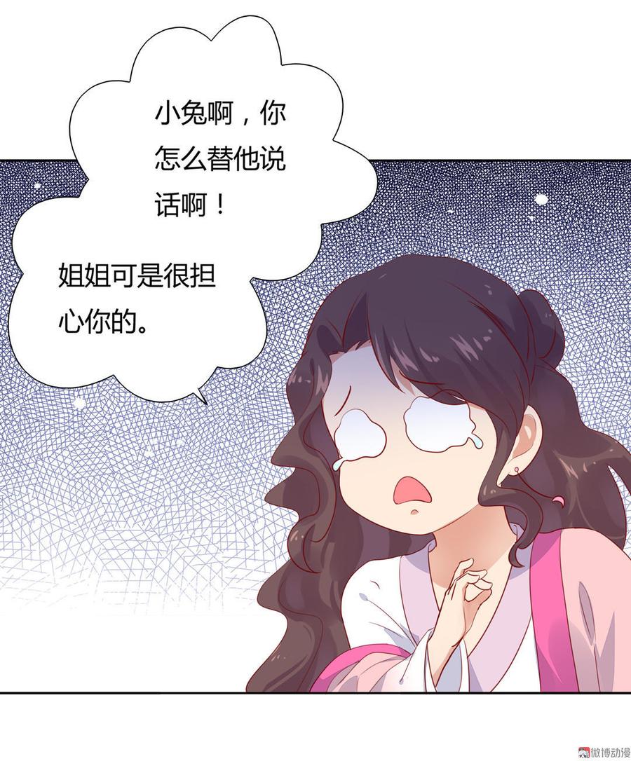 第97话 我是专程来接兔兔的！-第97话