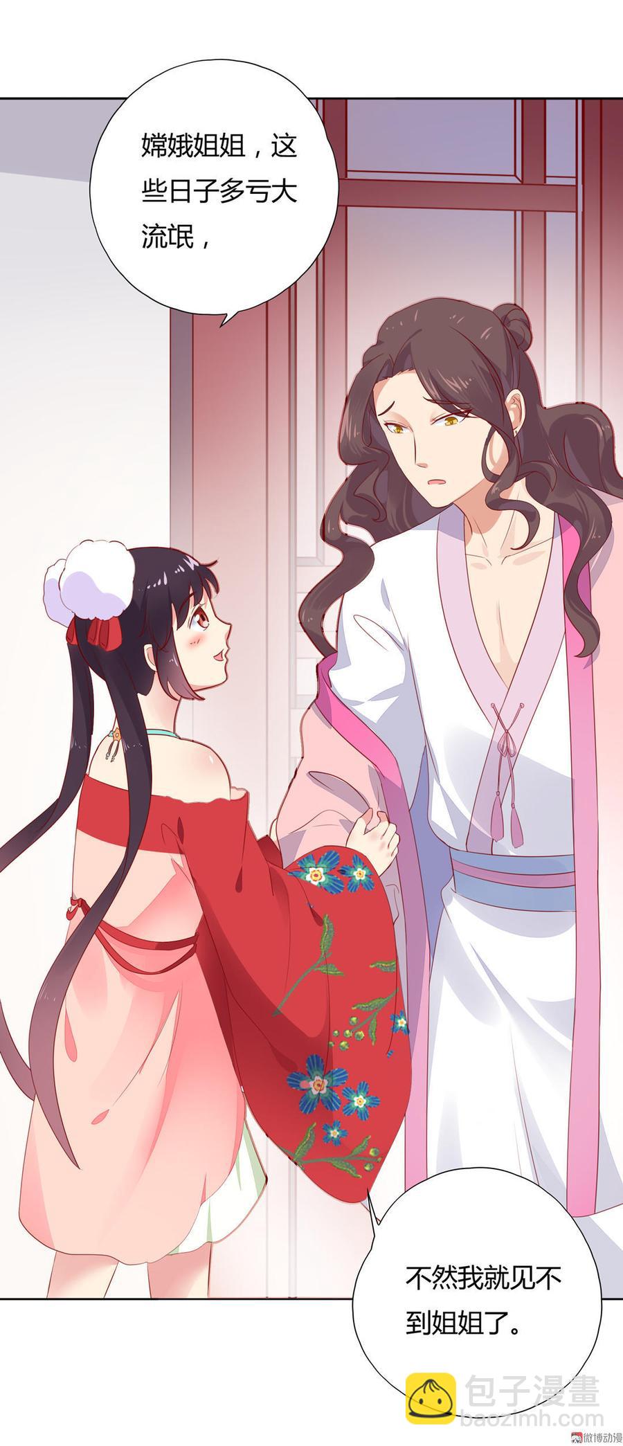 第97话 我是专程来接兔兔的！-第97话