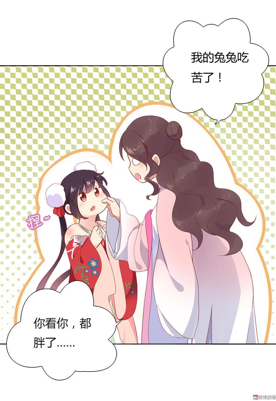 第97话 我是专程来接兔兔的！-第97话