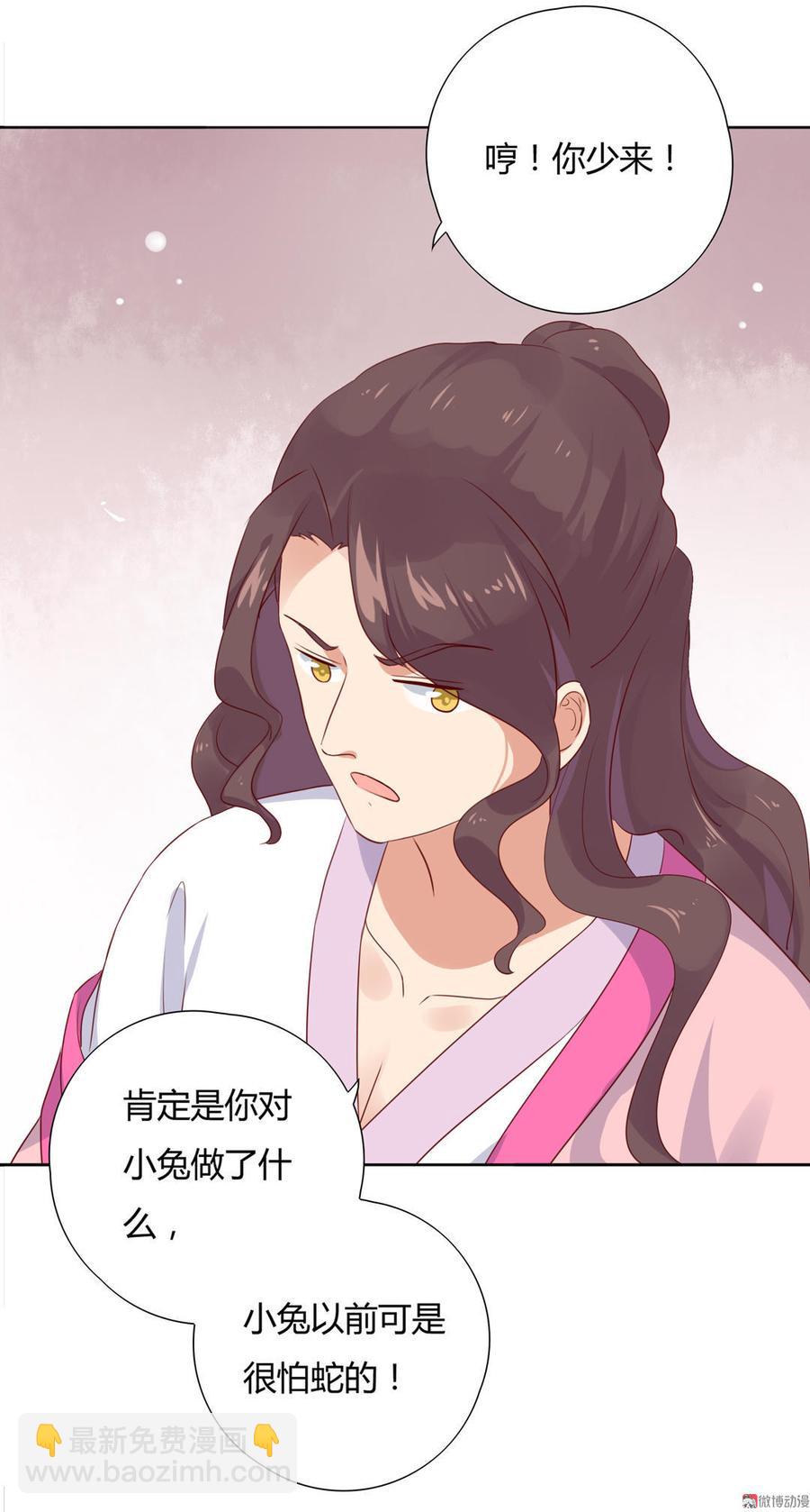第97话 我是专程来接兔兔的！-第97话