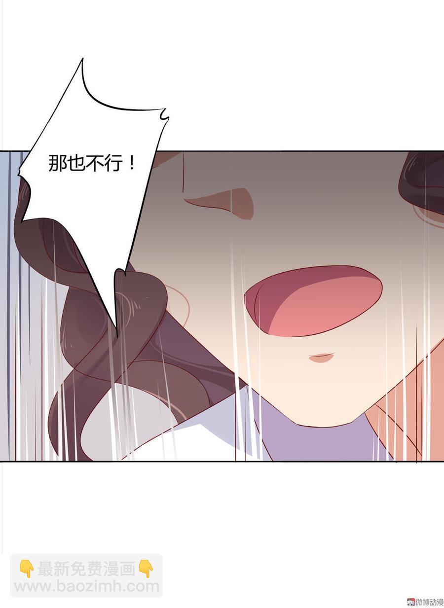 第97话 我是专程来接兔兔的！-第97话