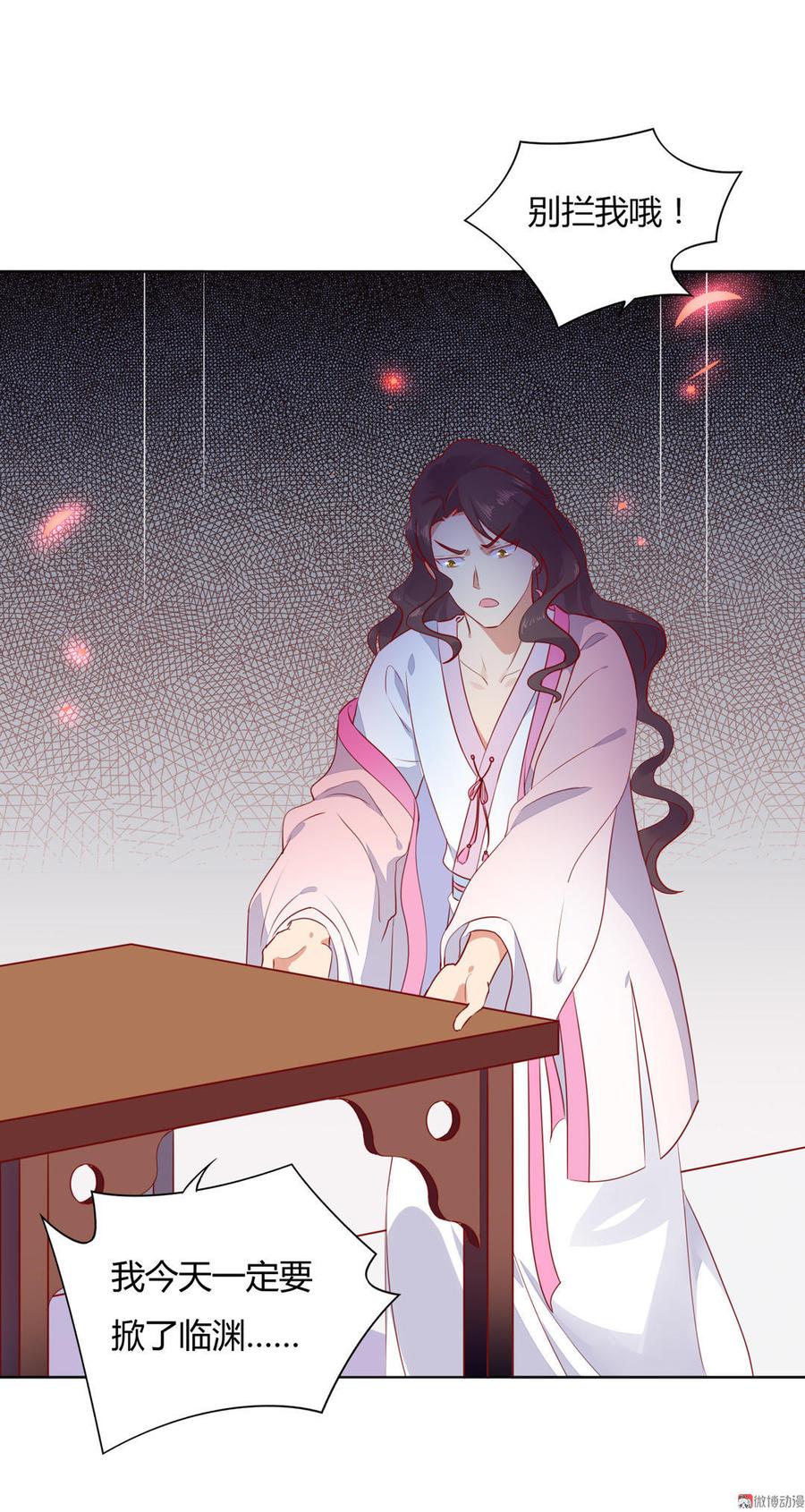 第97话 我是专程来接兔兔的！-第97话