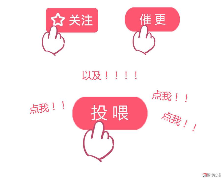 第97话 我是专程来接兔兔的！-第97话